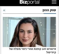 שמחים לבשר שהצלחנו! קיודיסול השלימה בהצלחה ניסוי פורץ דרך שמקרב אותנו  למהפכת המימן הירוק! 💚 במשך חודש שלם, הפאנל הפוטוקטליטי שלנו עבד באופן  עצמאי לחלוטין