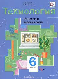 учебник по технологии 8 класс симоненко читать онлайн бесплатно Demoversiya Gia Po Biologii 9 Klass Onlajn Uchebnik Klass Informatika