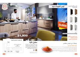 عروض مطابخ جدة