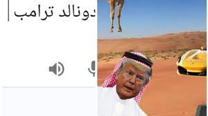 يأتي ذلك وسط دعوات لإصلاح جهازي الشرطة والقضاء في. Ø¯ÙˆÙ†Ø§Ù„Ø¯ ØªØ±Ø§Ù…Ø¨ Donald Trump Ø¨Ù„ØºØ§Øª Ù…Ø®ØªÙ„ÙØ© Ù…ÙŠÙ…Ø² Youtube