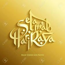 Hari raya songs (also known as lagu raya in malay) are malays eid ul fitr songs. Selamat Hari Raya Aidilfitri Malaysian Medical Resources