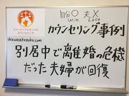 夫婦関係修復カウンセラー日向陽一