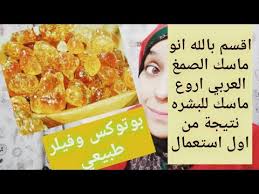 ماسك الصمغ العربي المعجزة الذي سيجعل وجهك كالقمر خال من العيوب والتجاعيد Youtube
