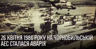 Внаслідок цього реактор було повністю зруйновано і в. Chernobylskaya Avariya Chornobilska Avariya Ce Tragediya Dlya Ukrayini Ta Vsogo Svitu Yaka Zrujnuvala Miljoni Zhittiv Grojsman Video Video Mobilna Versiya Cenzor Net