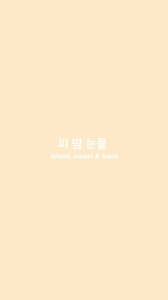 Korean Aesthetic Yellow Wallpaper Yellow Aesthetic Pastel Yellow Aesthetic Pastel Aesthetic