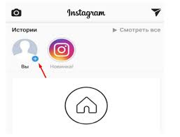 Kak Dobavit Neskolko Istorij V Instagram I Vylozhit Ih Podryad Chto Sdelat S Video Kak Delat Sozdavat Zagruzhat I Vystavlyat Mnogo Shtuk Srazu
