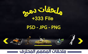 أفضل حقيبة ملحقات صور دمج فوتوشوب وبيكس أرت picsart and photoshop paper background texture background texture photoshop