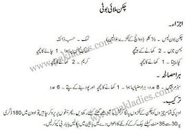 Chicken Malai Boti Urdu Recipe Malai Lamb Recipes