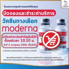 จองวัคซีน moderna รามาธิบดี เปิดตั้งแต่วันที่ 5 กรกฎาคม 2564 เวลา 08.30 น. O8pbgoahjg49bm