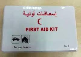 الصيدلية المنزلية خدمة 24 ساعة بوابة الشروق نسخة الموبايل