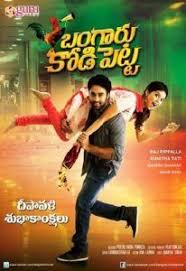 Kuku Mathur Ki Jhand Ho Gayi Full Movie Download 480p Watch Bangaaru Kodipetta 2014 Full Hindi Movie Free Online Also Known As Love And Live Love Live Full Movies Full Movies Online Free Movies To Watch Online