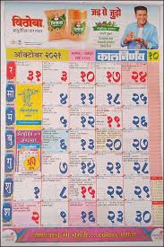 Marathi calendar 2021 in marathi. Kalnirnay Marathi Calendar 2021 Pdf Online à¤• à¤²à¤¨ à¤° à¤£à¤¯ à¤®à¤° à¤  à¤• à¤² à¤¡à¤° 2021 Free Download Ganpatisevak