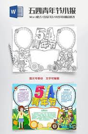 Labor day poster design, youth day in china, international workers day, advertising, creativity, publicity, silhouette, sky, youth day in china, international workers day six people art, drawing euclidean group, cartoon hand painted a group of people back, watercolor painting, child, painted png. May 4th Youth Day Black And White Coloring Line Drawing Manuscript Word Template Word Doc Free Download Pikbest Word Template Line Drawing Color Lines
