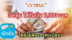 อนุมัติโครงการ เราชนะ เยียวยาโควิด 3,500 บาท วันที่ลงข่าว 12 มกราคม 2564 เวลา 15:38 น. Aganrrtxtkwclm