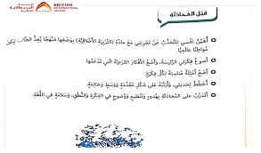 بوربوينت محادثة درس مواطن عالمي لغير الناطقين بها للصف العاشر مادة اللغة العربية Math