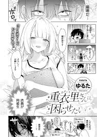 偶然入ったマッサージ店の店員が同級生だった結果→おっぱい当ててきたりおちんちん触ってきたり最高ｗｗｗ | 重衣里さんは困らせたい | 無料エロ漫画サイト  週刊ナンネットマンガ