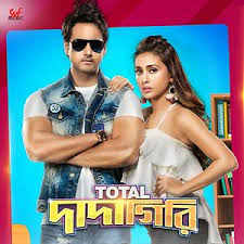 Total Dadagiri Songs Download Total Dadagiri Songs Mp3 Free Online Movie Songs Hungama All lyrics by dadagiri movie with videoclips, background information and opinions. total dadagiri songs download total