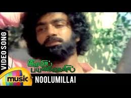 Noolum Illai Video Song Rail Payanangalil Tamil Movie Tms T Rajendar Mango Music Tamil Youtube Audio Songs Free Download Tamil Video Songs Songs