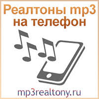 Gromkie Ringtony Na Zvonok Skachat Besplatno I Bez Registracii Melodiyu Na Zvonok Telefona Sms Ili Budilnik