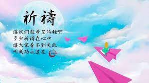 好歌推薦 祈禱 演唱 翁倩玉 天界之舟禱告播放清單 必備 烈陽問路 痞客邦