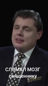 Слава Богу Я Атеист Понасенков