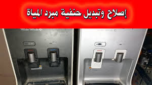 طريقة تغيير وإصلاح حنفية كولدير ومبرد مياة Youtube