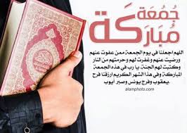 2 فضل رمضان وحال السلف فيه. ØµÙˆØ± Ø¯Ø¹Ø§Ø¡ Ø±Ù…Ø¶Ø§Ù† Ø§Ù„Ø¬Ù…Ø¹Ø© 2021 Ø¹Ø§Ù„Ù… Ø§Ù„ØµÙˆØ±