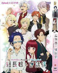 DVD ANIME KUMICHOU MUSUME TO SEWAGAKARI VOL.1-12 END ENGLISH SUBTITLE REG  ALL | eBay