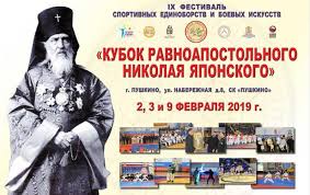 1 13 августа 1836, берёзовский погост, бельский уезд, смоленская губерния — 3 16 февраля 1912. Svyatitel Nikolaj Yaponskij I Russkoe Sambo Kandi Bober Livejournal