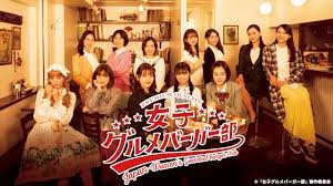 9 19 土 女子グルメバーガー部 第11話 グルメバーガー バーガー ドラマ