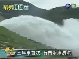 公告因新冠肺炎疫情嚴峻，自即日起，關閉鯉魚潭水庫大壩園區供民眾休憩，造成不便之處，敬請見諒。 本局出版品 本局年報 中區水資源調配管理 大安大甲聯合運用 鯉魚潭水庫與大安溪 石岡壩與大甲溪 大度堰與烏溪 鳥嘴潭人工湖 集集攔河堰與濁水溪. ä¸‰å¹´ä¾†é¦–æ¬¡çŸ³é–€æ°´åº«æ´©æ´ª è¯è¦–æ–°èžç¶²