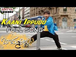 Kaani Ippudu Song Lyrics Kaani Ippudu Lyrics In English Bommarillu Songs Lyrics Kaani Ippudu Mp3 Song Download Bommani Geesthe Lyrics In 2020 Song Lyrics Songs Lyrics