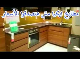 طفولي جزء دكتور جراح تجارب اضاءة مطابخ ايكيا Amitie Franco Malgache Org