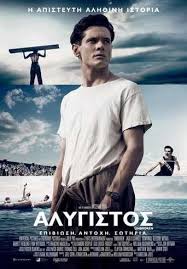 Deite Thn Tainia Unbroken 2014 Online Me Ellhnikoys Ypotitloys Greek Subs Gamato Alygistos Basismeno Sto Be Unbroken Film Good Movies Free Movies Online