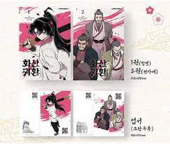 Return of the Blossoming Blade Vol. 1 & Vol. 2 Books and Merchandise SET ( Return of the Mount Hua Sect Korean Manhwa): LICO, Biga: 9791169630450:  Amazon.com: Books