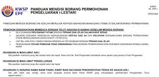 Sebenarnya, tidak sukar untuk check nombor kwsp. Semakan Penyata Kwsp Online Login I Akaun