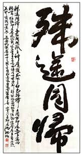 Yayasan cn di ci / yayasan cn di ci : Of The Use Of Calligraphy In Sino Javanese Communities 18th Early 21st Centuries