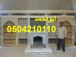 مشبات ديكورات سلالم اسلاميية جبس خشبية حجر اسمنتية تلفزيون مداخن سقف مدفأة نار شعبيه غرف خليج رياض حائل صور صورة ديكور دي fireplace decor design heritage house