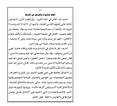 خطبة الجمعة اليوم 15/11/2019 الشيخ خالد بدير, خطبة الاسبوع ، خطبة الجمعة القادمة ، خطبة الجمعة القادمة مكتوبة، خطبة الجمعة ، وزارة لأوقاف. Ø§Ù„Ø¹ÙØ© ÙˆØ§Ù„Ù…Ø±ÙˆØ¡Ø© Ù†Ù…ÙˆØ°Ø¬ Ø£ÙˆÙ„ Ø®Ø·Ø¨Ø© Ø¬Ù…Ø¹Ø© Ù…ÙƒØªÙˆØ¨Ø© Ù…ØµØ± Ø§Ù„Ø¹Ø±Ø¨ÙŠØ©
