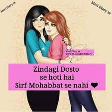 Whenever an urdu funny poet is beginning the activity in creating an urdu funny the hindi funny poetry may be written available as a hindi joke but yet the hindi funny poetry may well also be written in the hindi language on a bit. 120 Friends Ideas Friends Quotes Friendship Quotes Bff Quotes