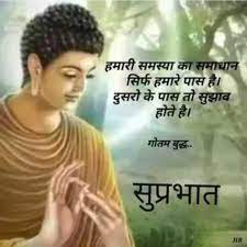 Maybe you would like to learn more about one of these? Good Morning 1577095253 Good Morning Quotes Hindi Good Morning Quotes Good Morning Image Quotes