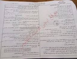 عقدت وزارة التربية والتعليم والتعليم الفني، اجتماعًا بالفيديو كونفرانس، مع مديري عموم. Ø§Ù…ØªØ­Ø§Ù† Ø¹Ù„ÙˆÙ… Ø§Ù„Ø´Ø±Ù‚ÙŠØ© Ø§Ù„ØµÙ Ø§Ù„Ø«Ø§Ù„Ø« Ø§Ù„Ø§Ø¹Ø¯Ø§Ø¯ÙŠ ØªØ±Ù… Ø§ÙˆÙ„ 2020 Ø¨Ø§Ù„Ø§Ø¬Ø§Ø¨Ø§Øª