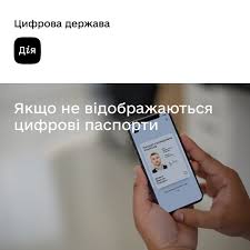 Держава, в центрі якої кожен з вас. Facebook