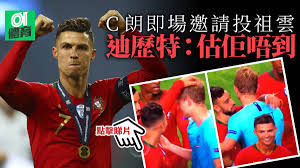 1:41 polyplastic 110 565 просмотров. æ­æ´²åœ‹å®¶è¯è³½ è'¡è„ç‰™1çƒæŒ«è·è˜­å¥ªé¦–å† cæœ—å½Œè£œ04å¹´ä¸»å ´å¤±æ­åœ‹ç›ƒéºæ†¾