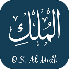 Surah mulk discusses the greatness and vastness of allah and gives examples of the beauty of the universe he created. Hafalan Surat Al Mulk Memorize Surah 1 1 Apk Download Com Hafal Surah Almulk Terbaik Terlengkap Apk Free