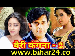 Pin On Bairi Kangana 2 Bhojpuri Movie Poster Hd Wallpapers Pictures