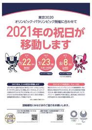 2021年7月29日 みきやま産「はちみつ」の販売について 2021年7月29日 夏休み 三木山昆虫標本展のお知らせ 2021年5月11日 第3回三木山森林公園ポスター原画展＆立花千栄子作品展延期のお知らせ 2021年4月1日 「三木山森林公園オリジナルポストカード」好評販売中！ å°åŸŽå¸‚ ä»¤å'Œ3å¹´ 2021å¹´ ã®ç¥æ—¥ç§»å‹•ã«ã¤ã„ã¦