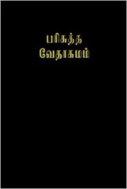 Tamil India Bible Tamil Edition American Bible Society 9788122102437 Amazon Com Books