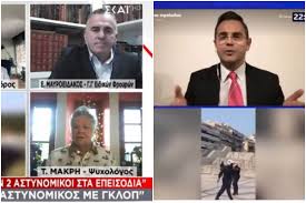 Πολλοί και διάφοροι και για πολλούς και διάφορους λόγους εδώ και χρόνια προσδοκούν και επιθυμούν μανιωδώς την διάλυση και την αποσάθρωση της. Proklhtikes Dhlwseis Kai Sa8res Dikaiologies Apo Mayroeidako Mpalaska Gia Thn Katastolh Sth Nea Smyrnh The Press Project Eidhseis Analyseis Radiofwno Thleorash