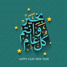 Sometimes ميلاد, mīlād) is the observance of the birthday of the islamic prophet muhammad which is. Hijri New Year Making Sense Of Islam